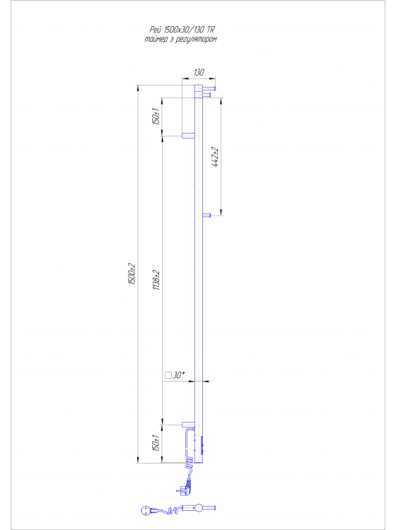 Ray Cubo-I 1500х30 TR таймер-регулятор